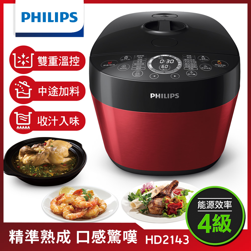 【超值】飛利浦 PHILIPS 雙重溫控智慧萬用鍋 HD2143 - 電子鍋/電鍋 - @網紅直播人氣商品