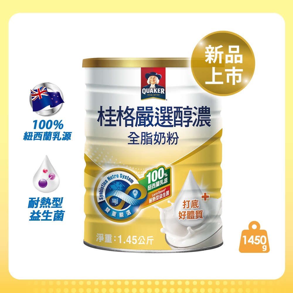 桂格 嚴選醇濃全脂奶(1450g)