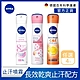 (任選4入) 【NIVEA 妮維雅】 美白系列止汗爽身噴霧150ml product thumbnail 1