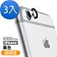 超值3入組 iPhone 6 6s Plus 鏡頭框 手機鏡頭 保護圈 iPhone6Plus保護貼 iPhone6sPlus保護貼 鏡頭貼 product thumbnail 5