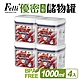 【Felli】優密方形儲物罐1000ml_4入組(密封罐/收納罐) product thumbnail 2