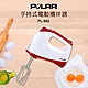 POLAR普樂手持式電動攪拌器/打蛋器 PL-962 product thumbnail 1