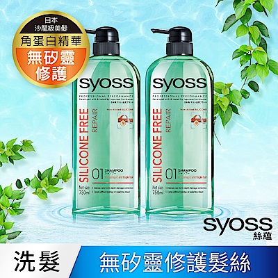 syoss 絲蘊 無矽靈修護洗髮乳750ml 2入組