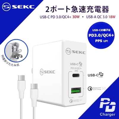 【日本SEKC】30W PD3+QC4+全兼容極速充電器/筆電可充(贈雙頭Type-C線)