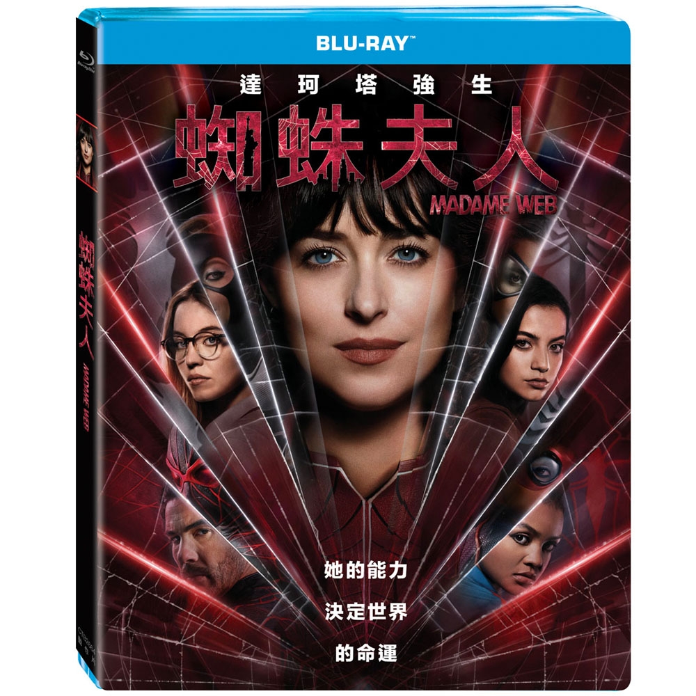 蜘蛛夫人  Madame Web  藍光 BD