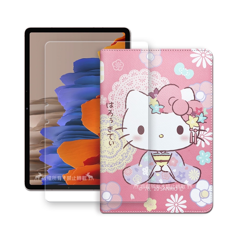 Hello Kitty凱蒂貓 三星 Galaxy Tab S7 11吋 和服限定款 平板皮套+9H玻璃貼(合購價) T870 T875 T876