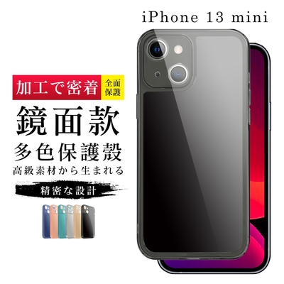 IPhone13 MINI 加硬不軟爛高質感光面版直邊手機保護殼保護套