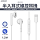 JOYROOM JR-EC05 Type-C系列 半入耳式線控耳機-白色 product thumbnail 1