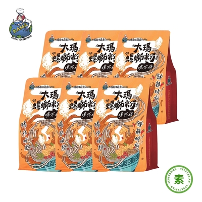 【大瑪南洋蔬食】螺螄粉 6袋（279/袋）(約1~2人份)(純素)