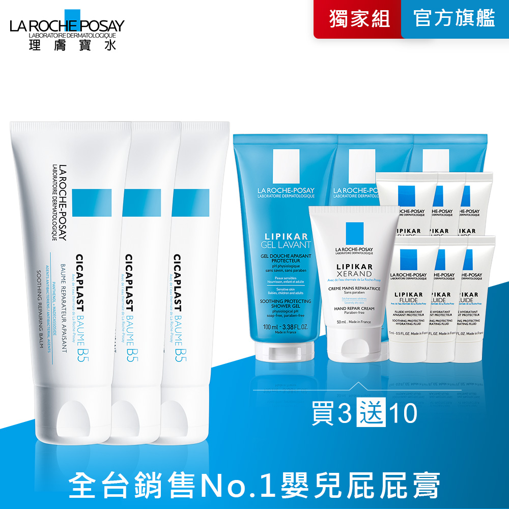 理膚寶水 B5全面修復霜100ml 3入超值送440ml團購獨家組 萬用修復