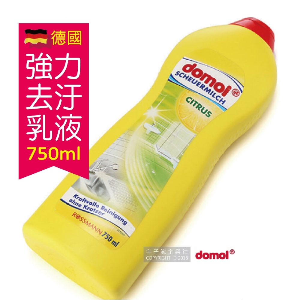 德國ROSSMANN domol-廚房衛浴不鏽鋼陶瓷超強去污乳液-柑橘清香 750ml