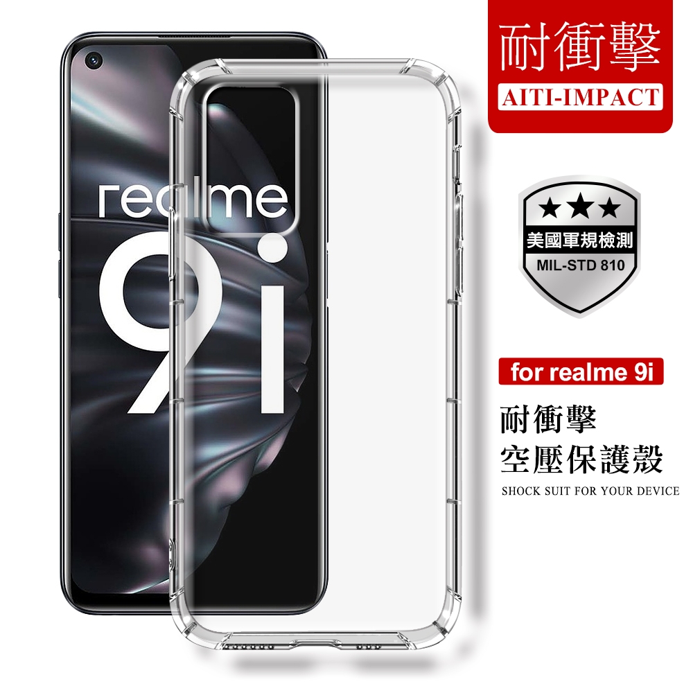 ACEICE for Realme 9i 透明精選防摔空壓保護殼