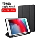 iPad Air3 10.5吋 2019 A2152 織布紋三折帶筆槽散熱保護套 product thumbnail 1