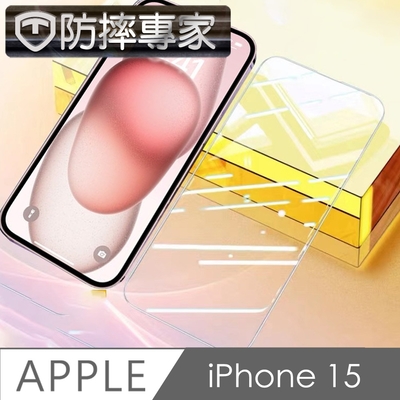 防摔專家 iPhone 15 超透全滿版(無邊)鋼化玻璃保護貼