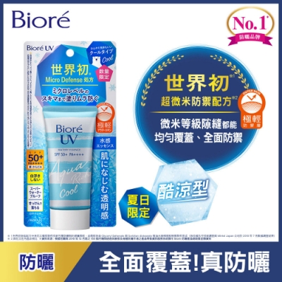 Biore 蜜妮含水防曬保濕水凝乳50g 酷涼型 防曬 Yahoo奇摩購物中心