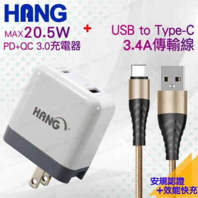 HANG C12a PD+QC 快速旅充頭-白+HANG TYPE-C快速充電金屬風編織傳輸線-金