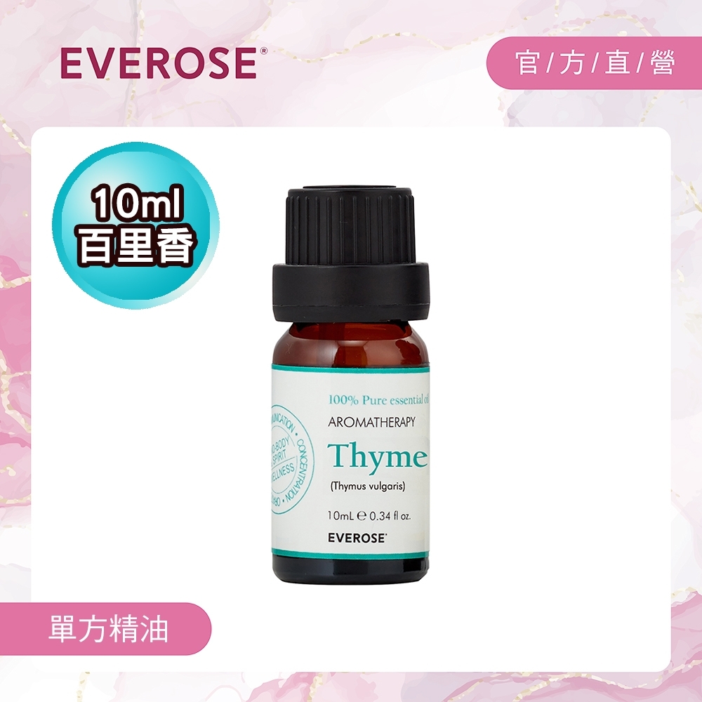 Everose 愛芙蓉 單方純精油10ml-百里香