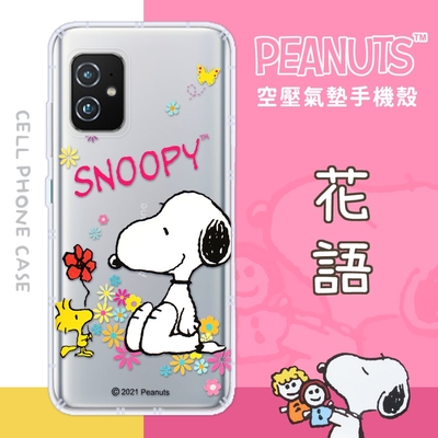 【SNOOPY/史努比】ASUS ZenFone 8 ZS590KS 防摔氣墊空壓保護手機殼(花語)