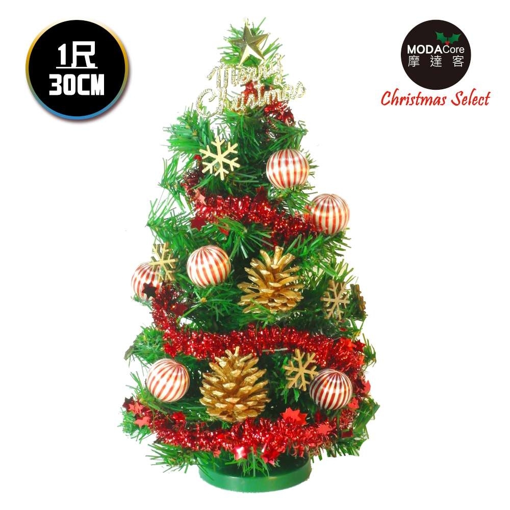 交換禮物-摩達客 台灣製迷你1呎/1尺(30cm)裝飾綠色聖誕樹(木質雪花系)(免組裝)