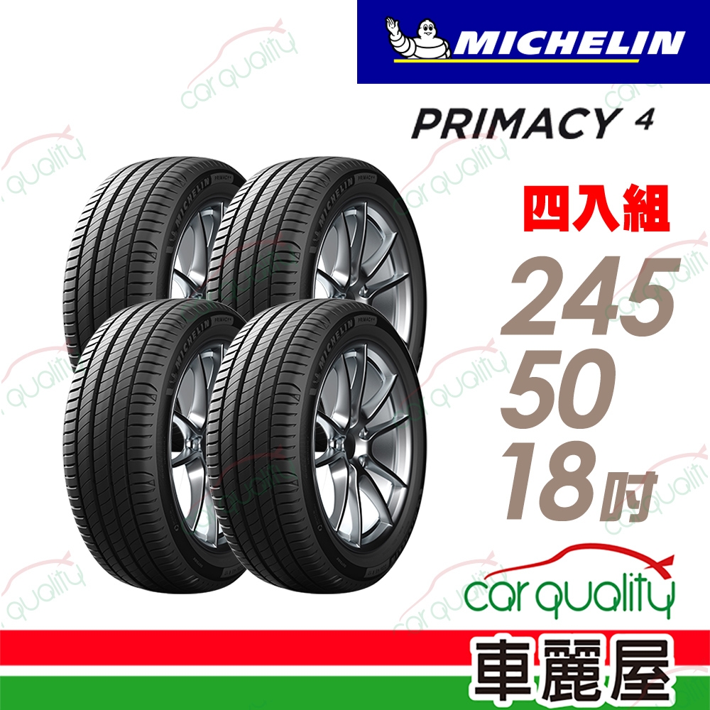 Michelin 米其林】輪胎米其林PRIMACY 4-2455018吋_四入組_245/50/18(車