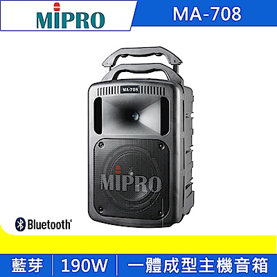 嘉強 MIPRO MA-708 豪華型手提式無線擴音機