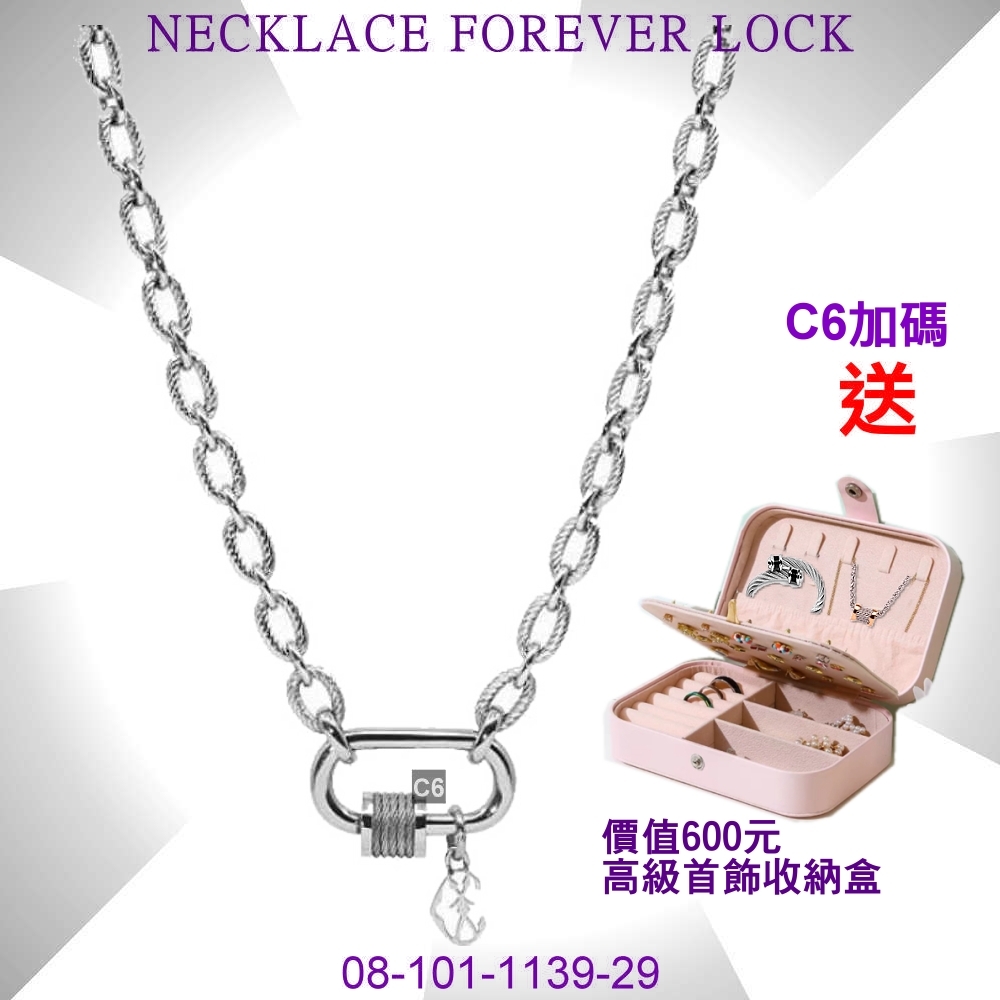 CHARRIOL夏利豪公司貨 Necklace項鍊 Forever Lock 永恆之鎖銀色款 C6(08-101-1139-29)