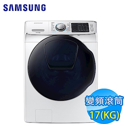 SAMSUNG三星 17KG 變頻滾筒洗脫烘洗衣機 WD17N7510KW/TW 亮麗白