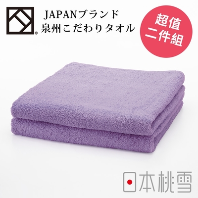 日本桃雪 泉州飯店加厚毛巾超值兩件組(薰衣草紫)