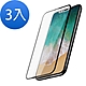 3入 iPhoneXSMax 滿版9D高硬度玻璃鋼化膜手機9H保護貼 XSMax保護貼 product thumbnail 1