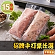 【享吃美味】招牌(貢丸/香菇)手打漿任選15包(150g/包) product thumbnail 1