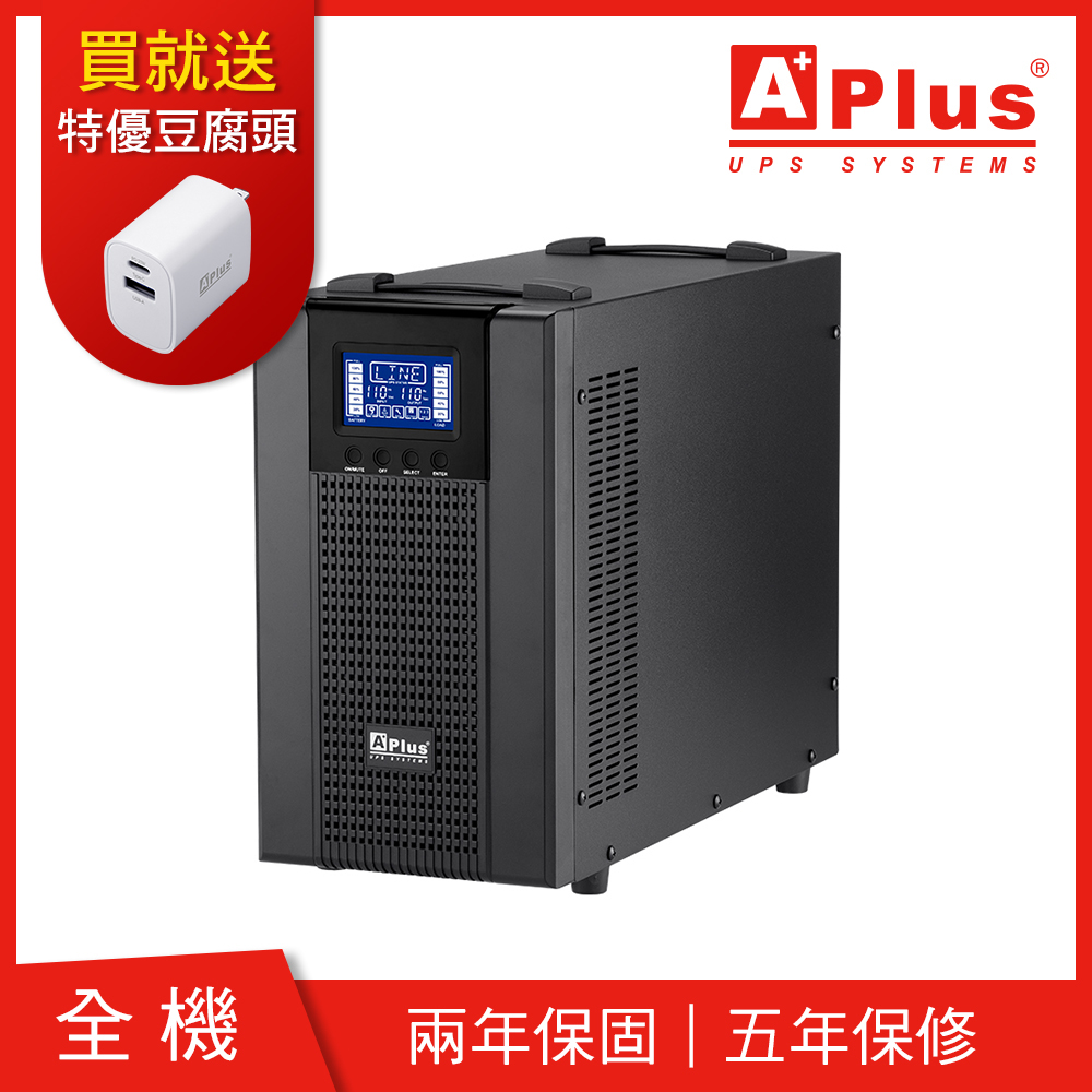 特優Aplus 在線式Online UPS PlusPRO 3-3000N (3KVA/2.7KW)