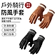 【SUNLY】冬季戶外騎行防風手套 麂皮絨防滑保暖手套 翻指觸屏手套 DY52 product thumbnail 1
