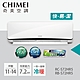 CHIMEI 奇美 11-14坪一級能效變頻冷暖分離式冷氣-星曜系列(RB-S72HR5 / RC-S72HR5) product thumbnail 1