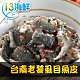 【愛上海鮮】台南老饕虱目魚皮4包(300±10%/包) product thumbnail 1