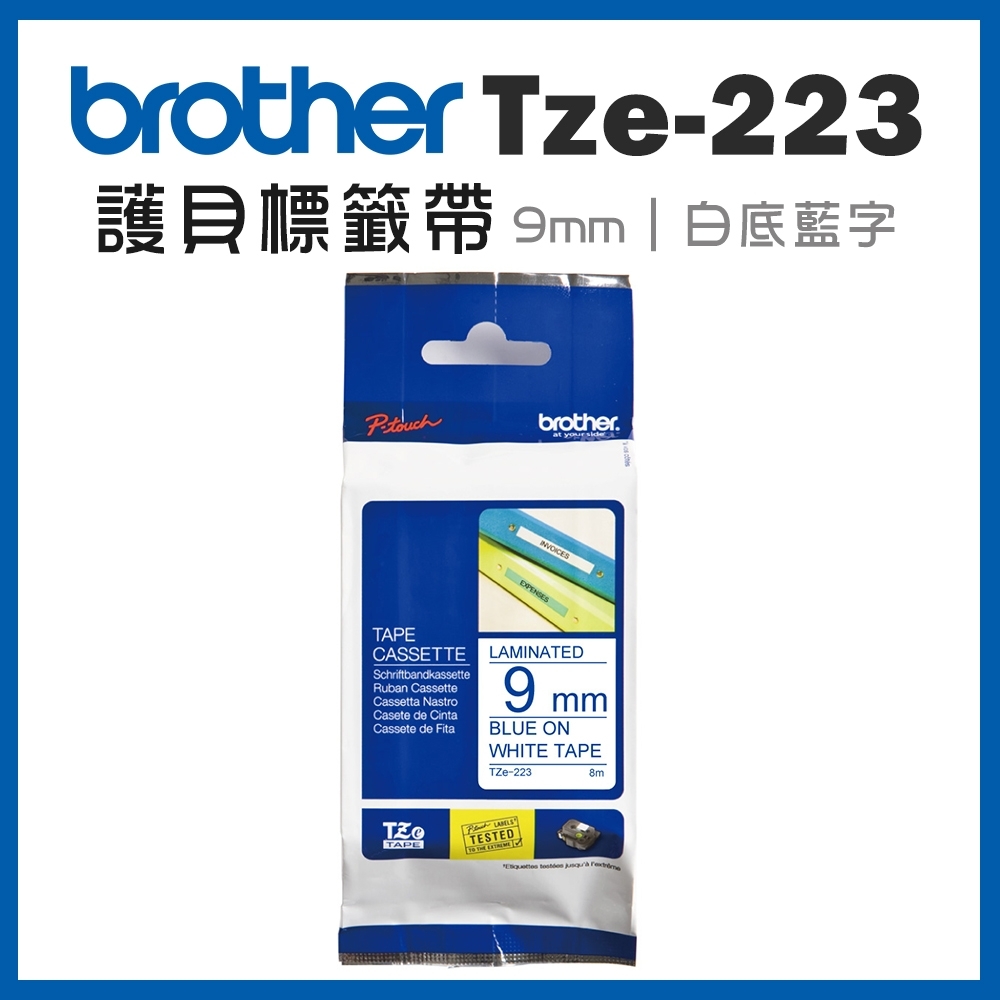 Brother TZe-223 護貝標籤帶 ( 9mm 白底藍字 )