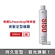 德國Schwarzkopf施華蔻 OSiS+ SESSION極致定型瞬乾持久美髮造型噴霧500ml/消光灰罐 (3號黑炫風專業沙龍,防潮耐汗髮型噴劑,防熱塑型髮膠) product thumbnail 1