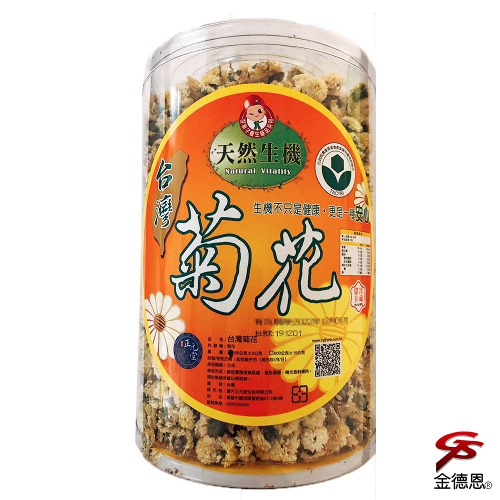 菊花茶(300g/桶)