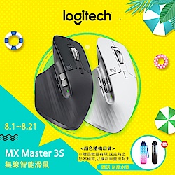 羅技 MX Master 3s 無線滑鼠