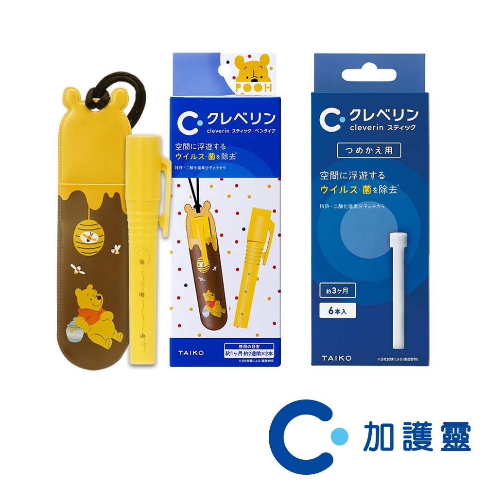 日本Cleverin加護靈-迪士尼個人環保組(小熊維尼筆型x1、筆型補充包x1)