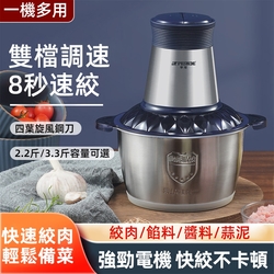 【佰達潤】110V絞肉機 廚房電動絞肉機 不鏽鋼絞菜 機3L大容量 多功能絞肉餡機 絞菜機 攪拌機 切菜機 碎肉機