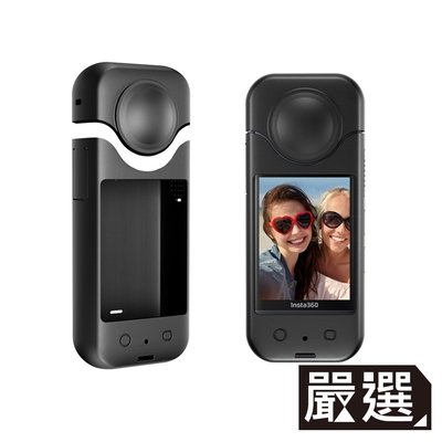 嚴選 Insta360 X3 全景相機 防摔耐用 機身矽膠保護殼套