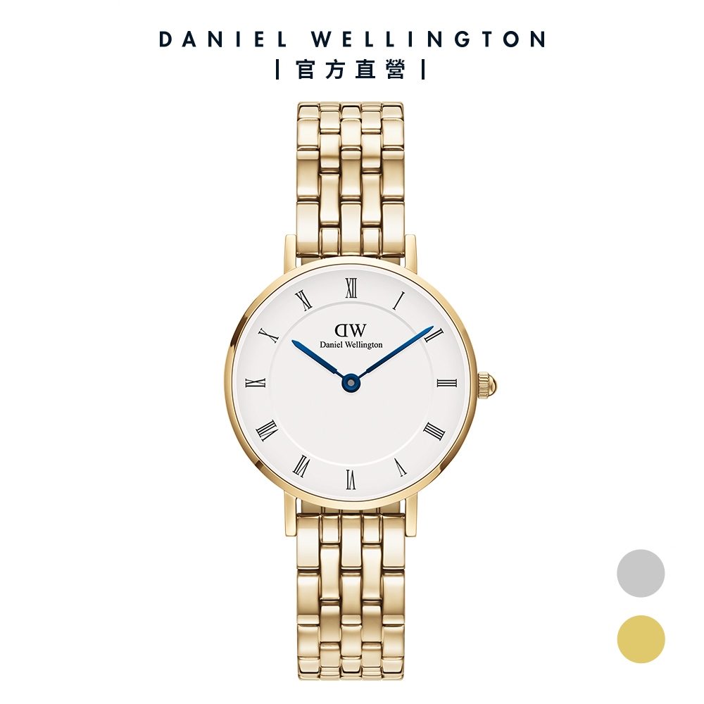 Daniel Wellington DW 手錶  PETITE Roman numerals 28mm 小藍針系列珠寶式錶鍊金屬錶(兩色任選)