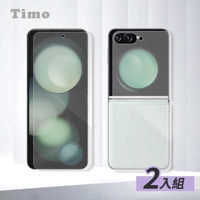 2組優惠【Timo】SAMSUNG Galaxy Z Flip5專用 水凝軟膜保護貼 (內+外)