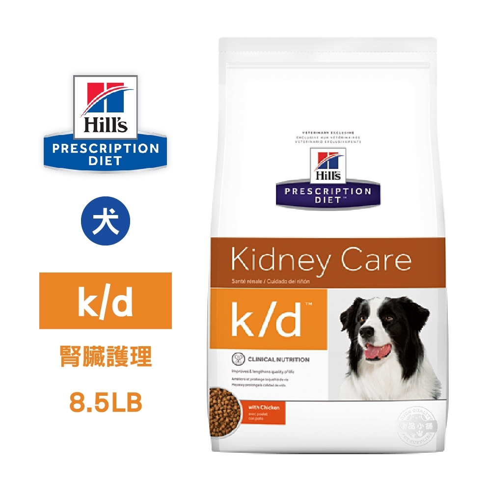 Hill's 希爾思 處方 犬用 K/D 腎臟病護理飼料 8.5LB 控制磷含量 維持精實肌肉量