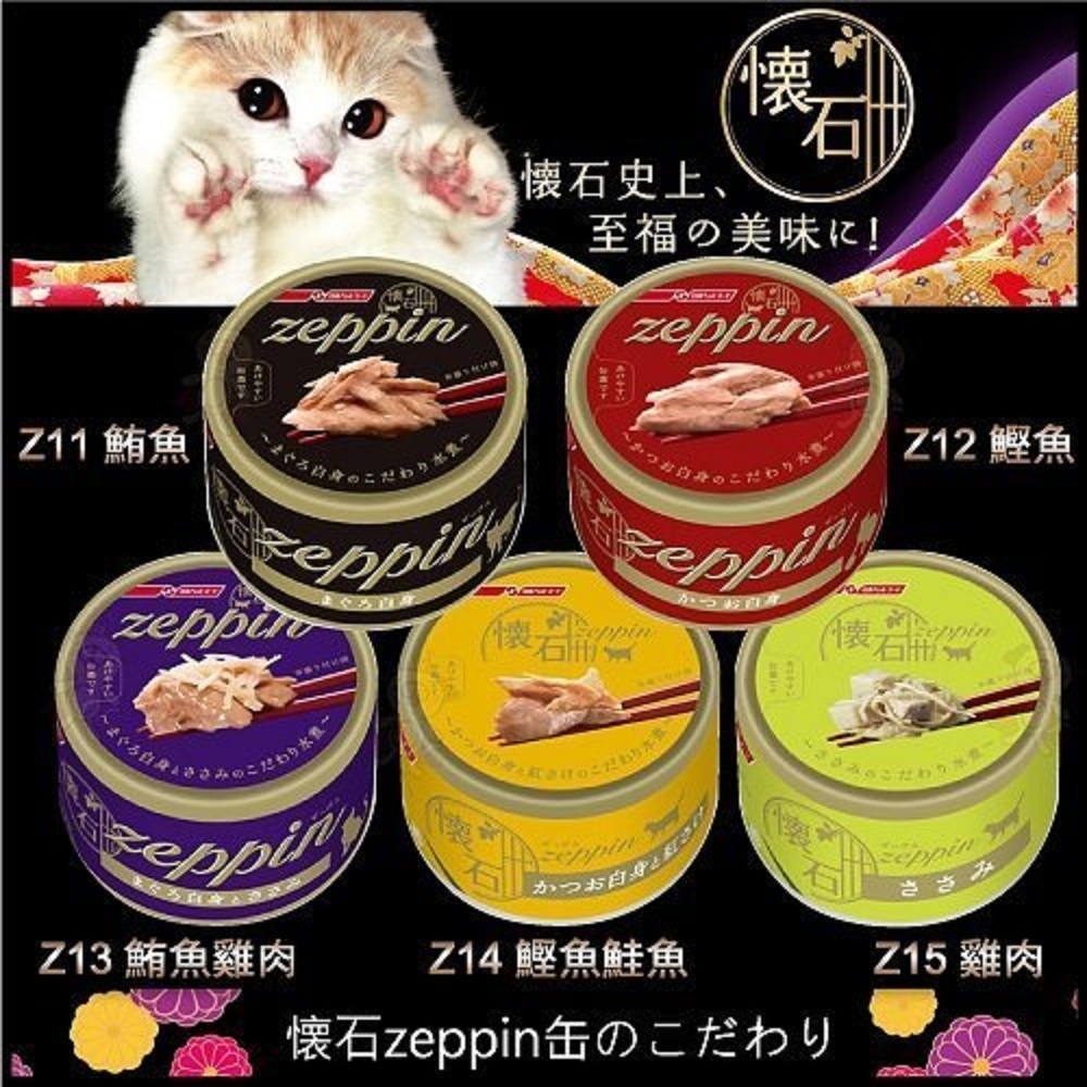 日本PETLINE極品貓罐 80g x 48入組(購買第二件贈送寵物零食x1包)