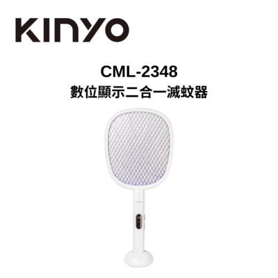 KINYO CML-2348 數位顯示二合一滅蚊器