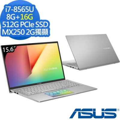 ASUS S532FL 15吋筆電 i7-8565U/8G+16G/512G/MX250特