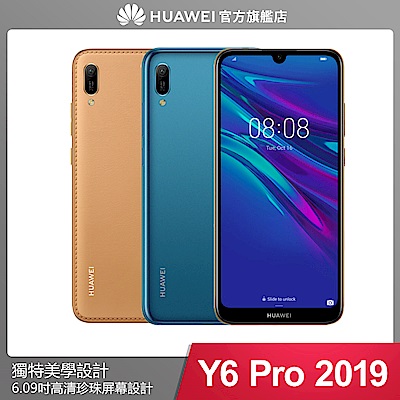 HUAWEI Y6 Pro 2019 (3G/32G) 智慧手機