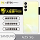 O-one大螢膜PRO Samsung三星 Galaxy A25 5G 全膠背面保護貼 手機保護貼-CARBON款 product thumbnail 2