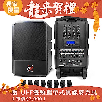 ur sound 250w藍牙/usb/sd八頻移動式無線擴音機 pu-9s808nb